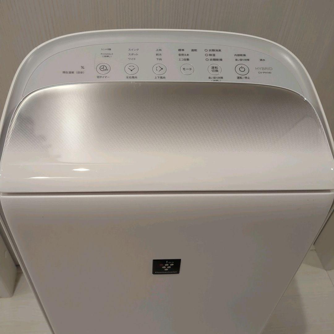 【2025年製★新品級】SHARP 衣類乾燥除湿機 CV-PH140-W