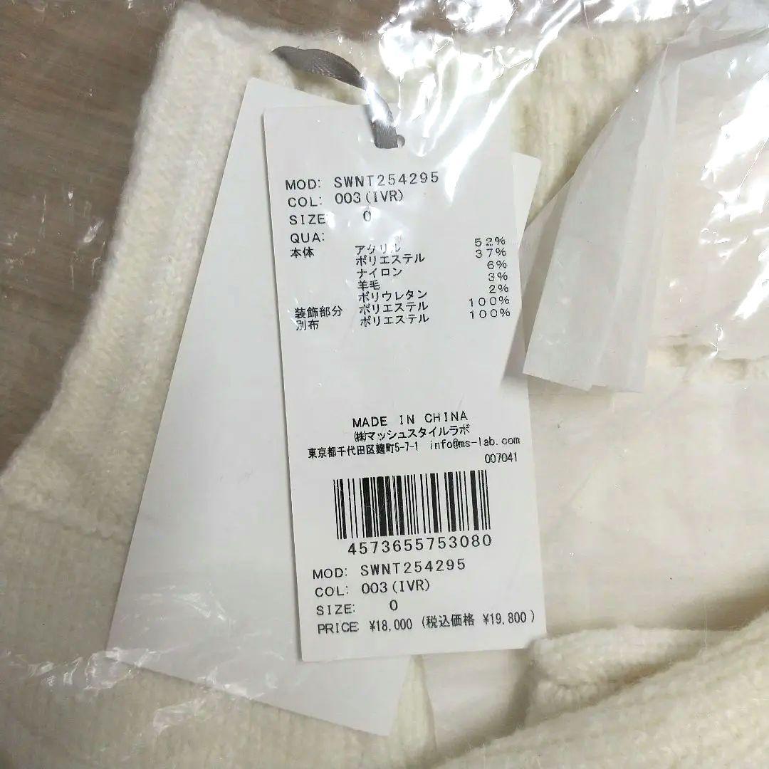 SNIDEL スナイデル ファーフードパーカー タグ付き 未使用品