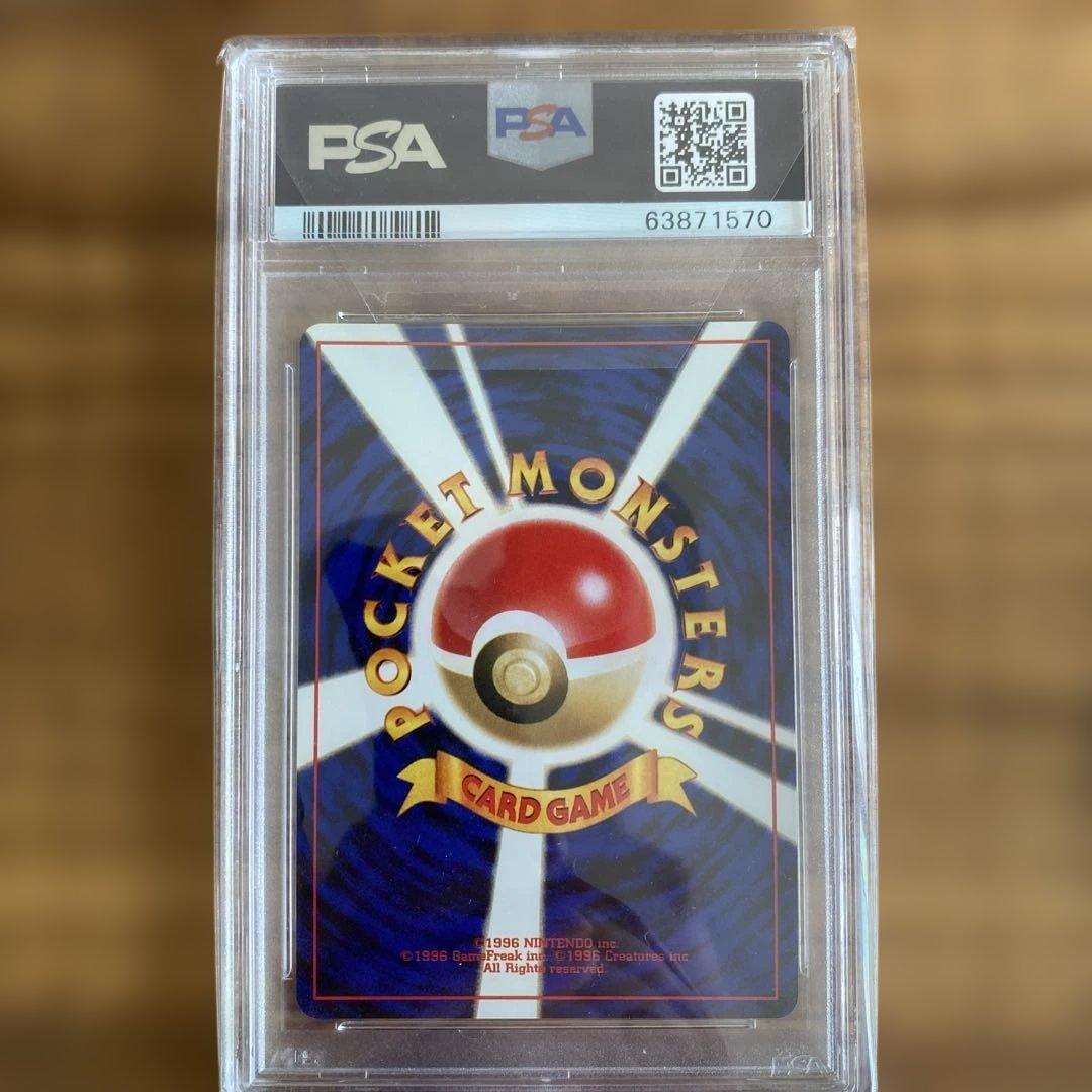 【旧裏】わるいフシギバナ PSA9