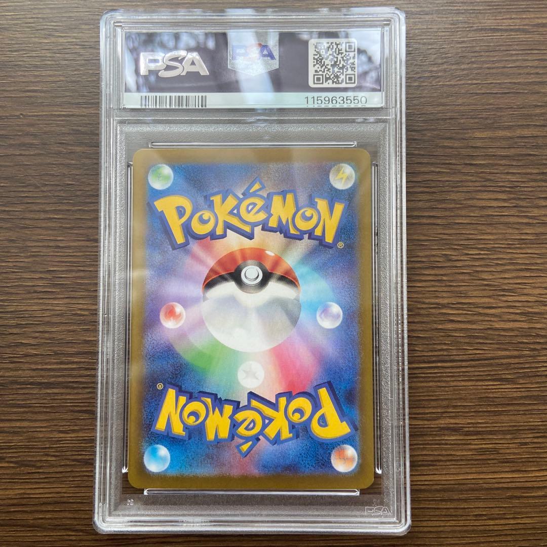 PokémonPSA10 ボーマンダex SAR JP SALAMENCE Ex