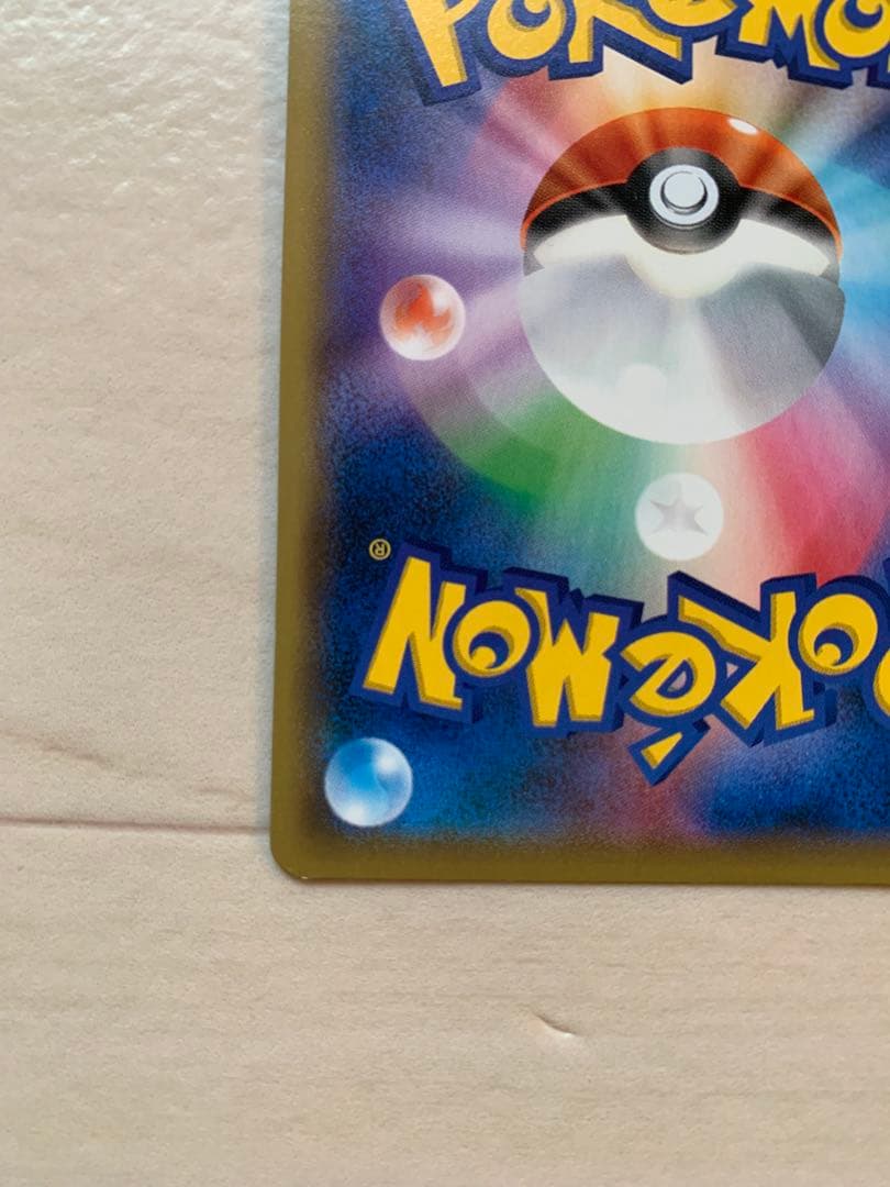 ポケモンカード　ソニアSR