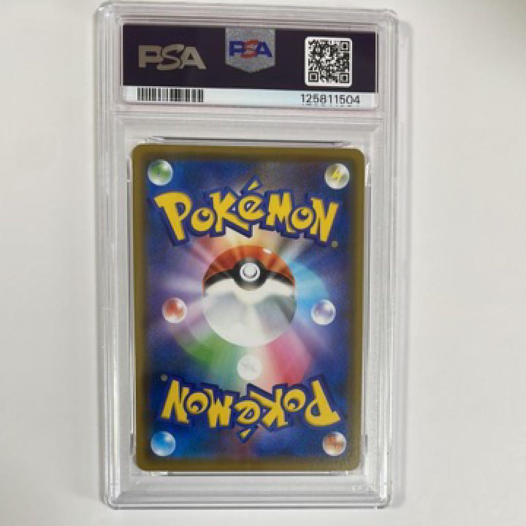 【PSA10】ジラーチ R 034/052 SM8a