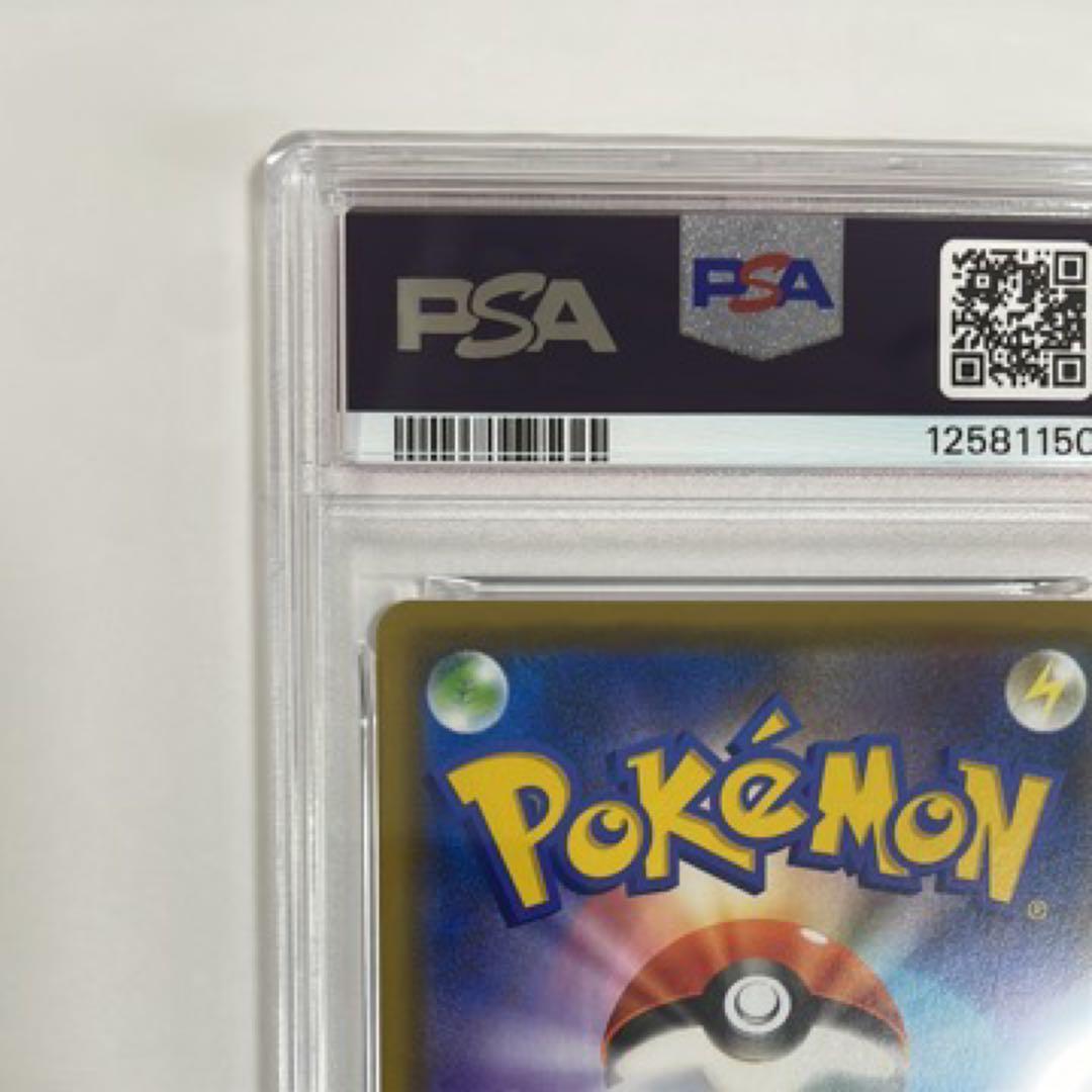 【PSA10】ジラーチ R 034/052 SM8a