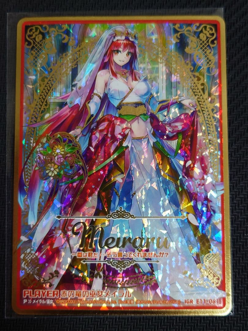 赤の竜の巫女メイラル IGR E11-061 よめ ドラ　ゼクス　Z/X