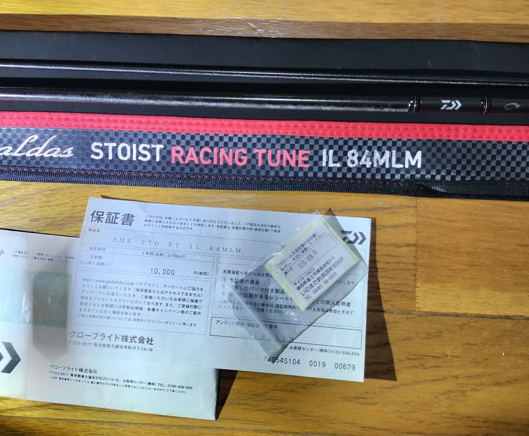 エメラルダス ストイスト RT IL 84MLM