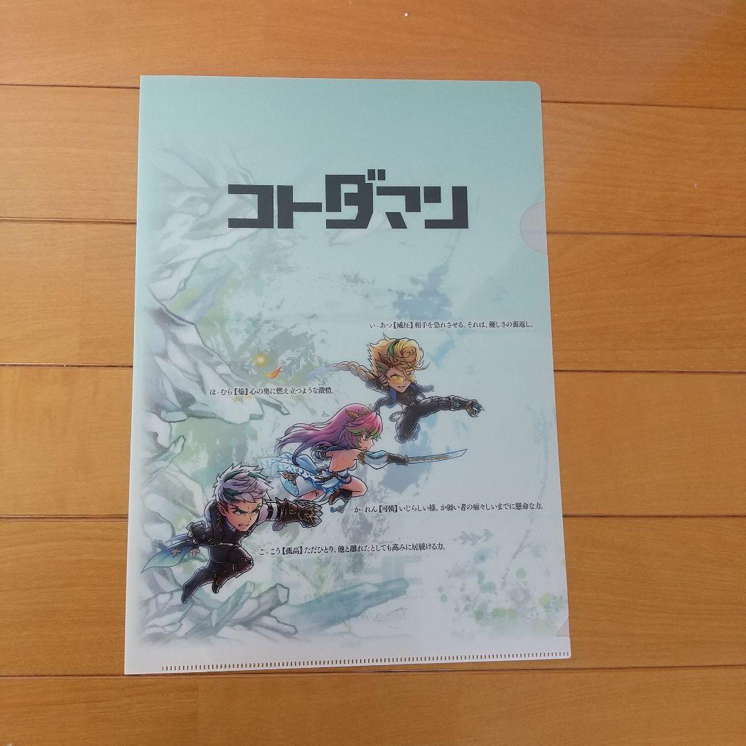コトダマン モモノフ役下野紘サイン色紙&クリアファイル