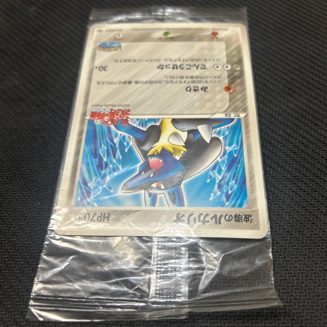 【ポケパーク】 波動のルカリオ 未開封