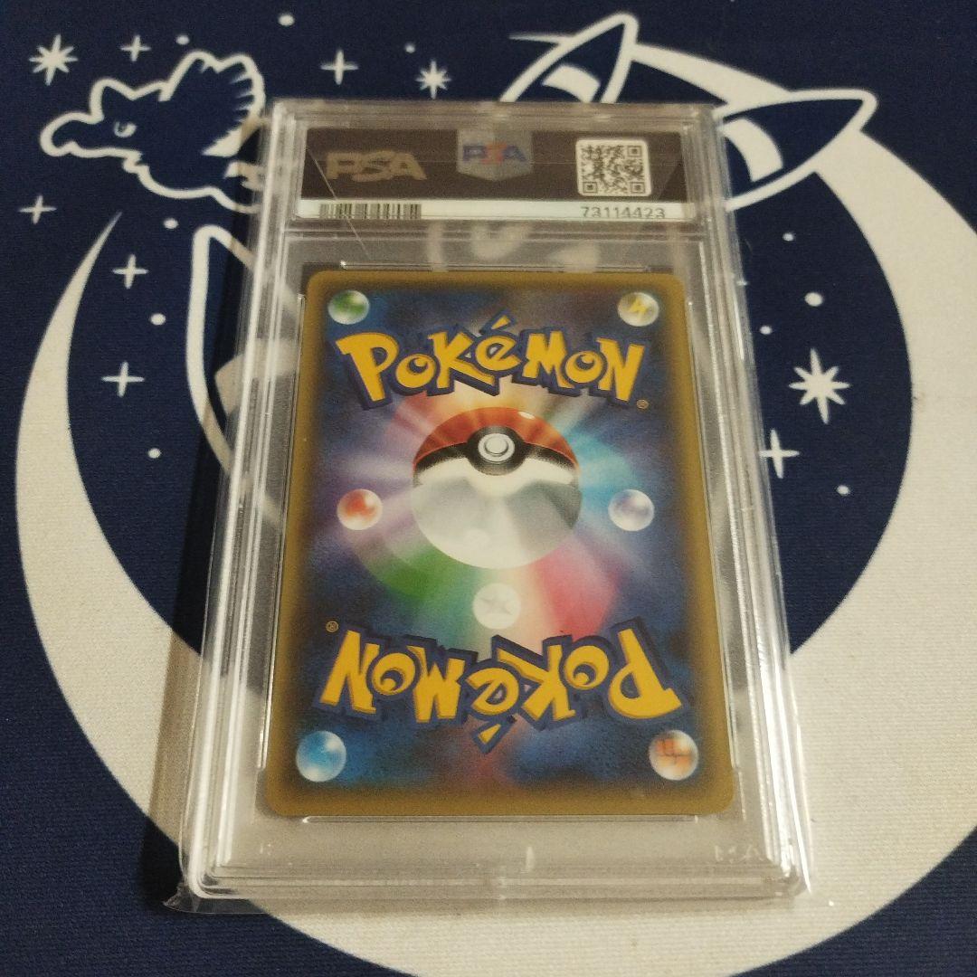 チルタリスEX SR PSA 10