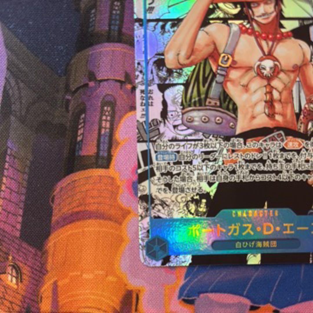 コミックパラレル　ポートガス・D・エース　OP13-119　SEC★