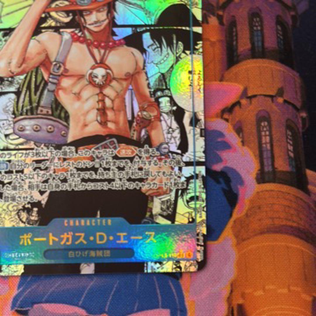 コミックパラレル　ポートガス・D・エース　OP13-119　SEC★