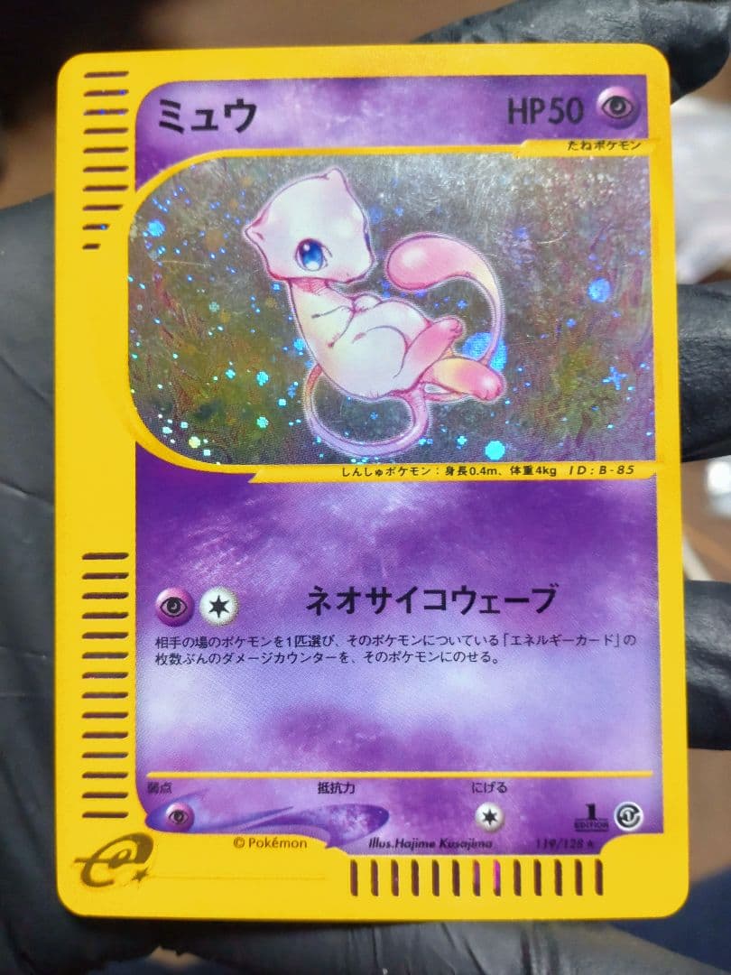 ミュウ HP50 超タイプ