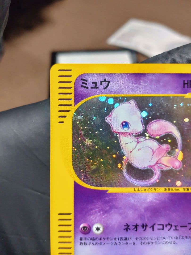 ミュウ HP50 超タイプ