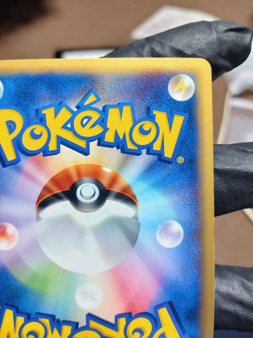 ミュウ HP50 超タイプ