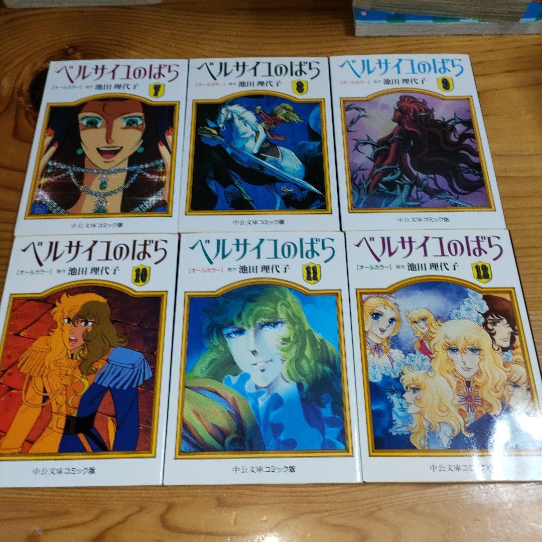 W*2様 ベルサイユのばら : オールカラー 1〜12巻•外伝(完全版)•Kid