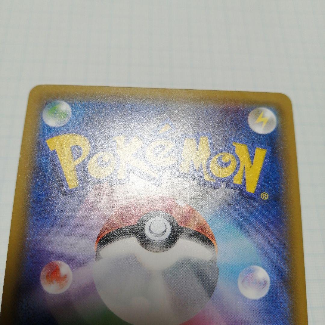 ルザミーネ SR SM4A 超次元の暴獣 055/050