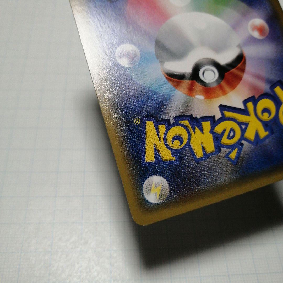 ルザミーネ SR SM4A 超次元の暴獣 055/050