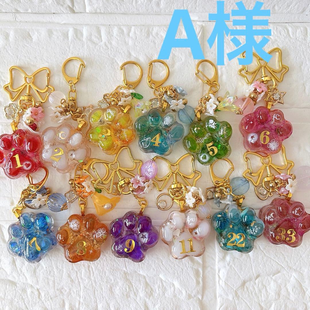 A様 オーダーオルゴナイトキーホルダー 肉球