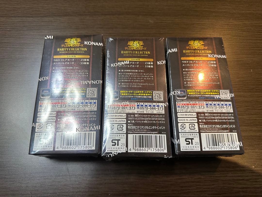 遊戯王レアリティコレクション　プレミアムパック　決闘者伝説25th シュリンク付