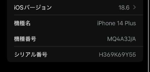 Apple iPhone 14 Plus 128GB ブラック