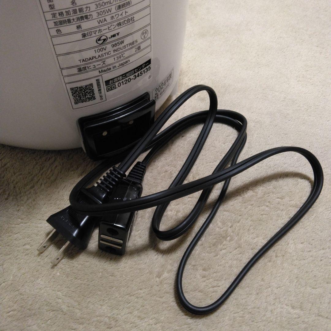 象印 スチーム式加湿器 EE-RT35-WA 2.2リットル 最新型 保証書付き