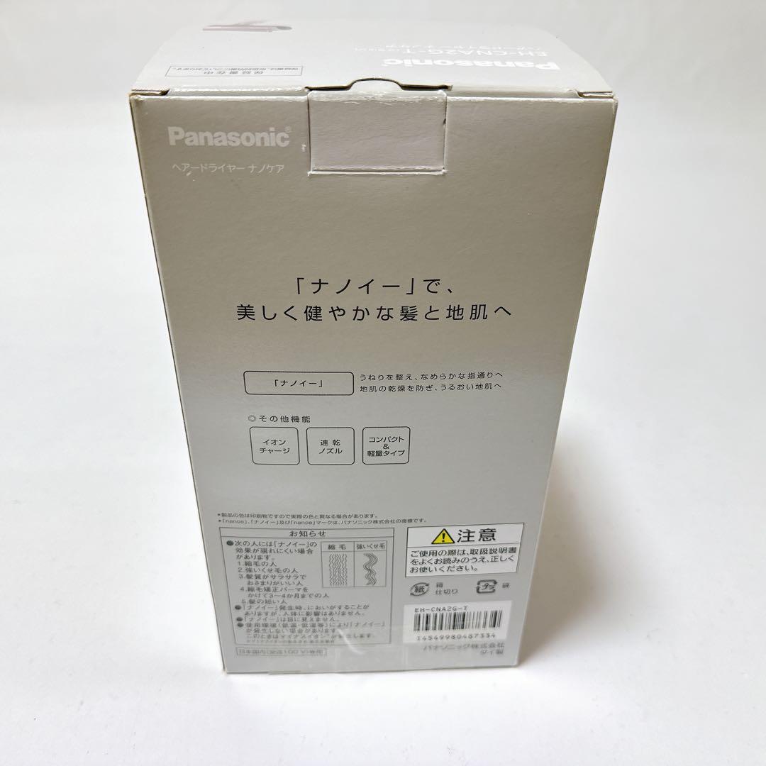 未使用品 Panasonic EH-CNA2G ヘアドライヤー ナノケア