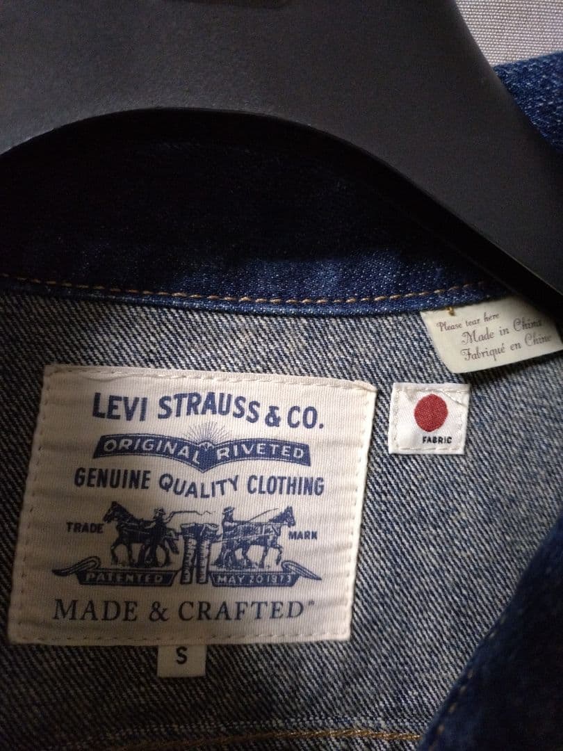 【極上シルエット】リーバイス Made & Crafted 2nd 日本生地 S