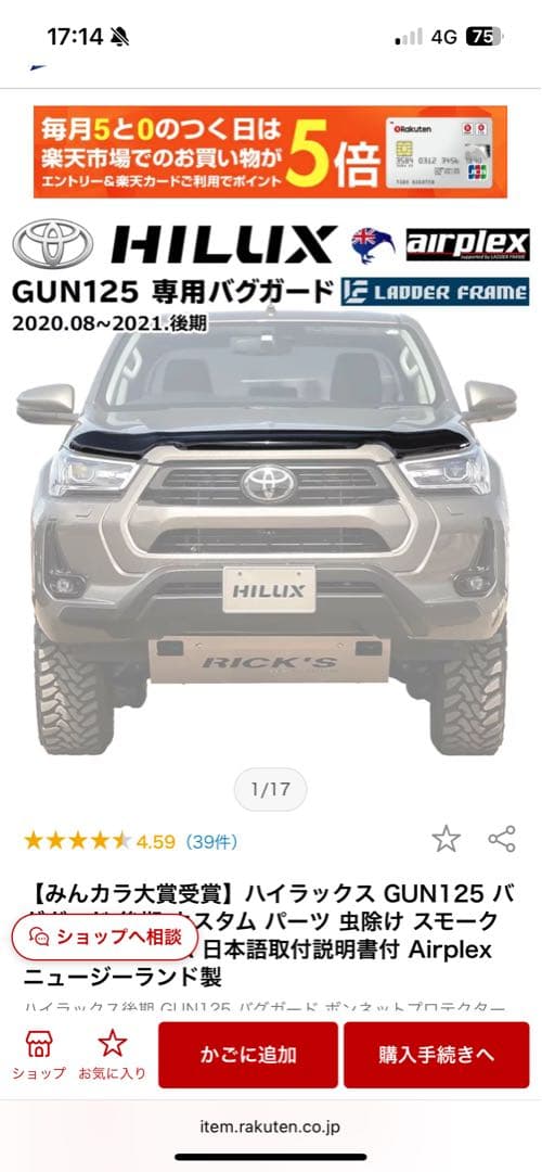 HILUX GUN125 ラダーフレームバグガード　マットブラック