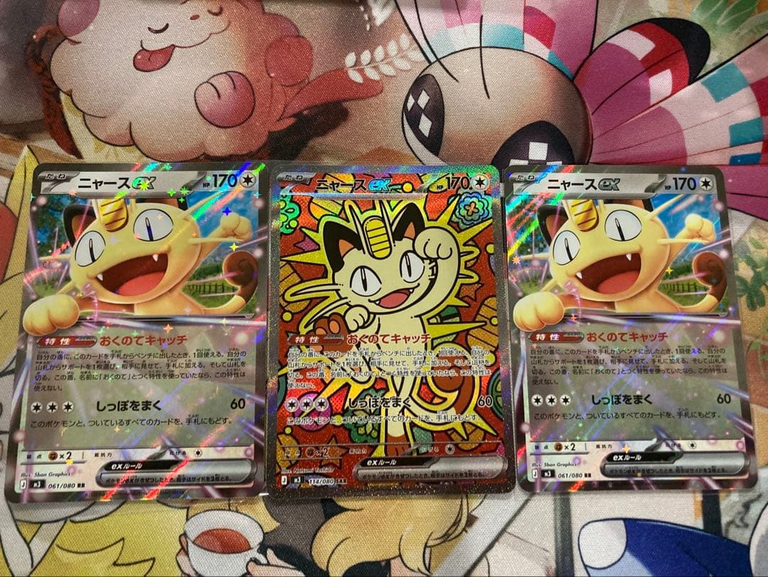 【極美品】ポケモンカード　ムニキスゼロ　ニャースSAR,RRセット