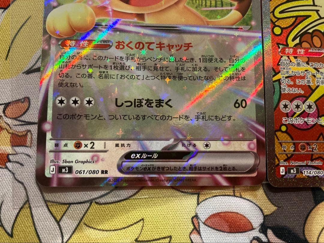 【極美品】ポケモンカード　ムニキスゼロ　ニャースSAR,RRセット