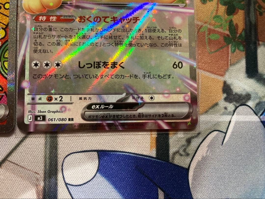 【極美品】ポケモンカード　ムニキスゼロ　ニャースSAR,RRセット