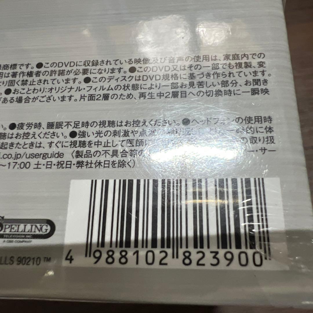 新品　ビバリーヒルズ高校白書&青春白書 コンプリートDVD-BOX〈71枚組〉