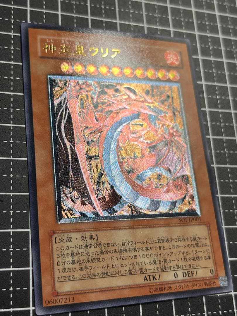 フ*能様 遊戯王/引退品/レリーフ/プリズマ/高レアリティ/未開封BOX/大量