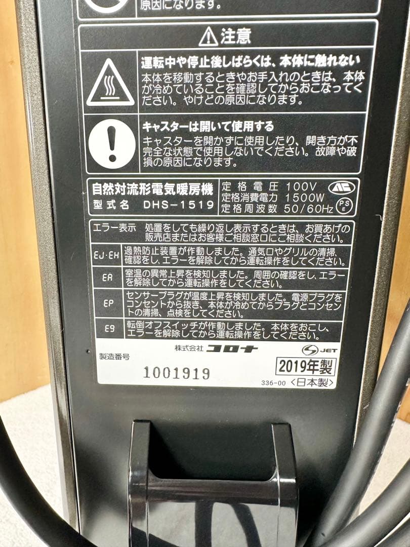 良品 CORONA オイルヒーター DHS-1519 オイルレスヒーター 暖房