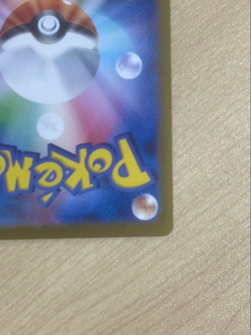 【メルカリ便即発送】リーリエのピッピex SARスタートデッキ100 ポケモン