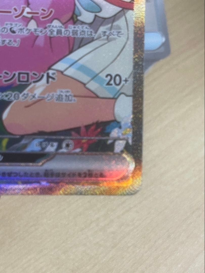 【メルカリ便即発送】リーリエのピッピex SARスタートデッキ100 ポケモン