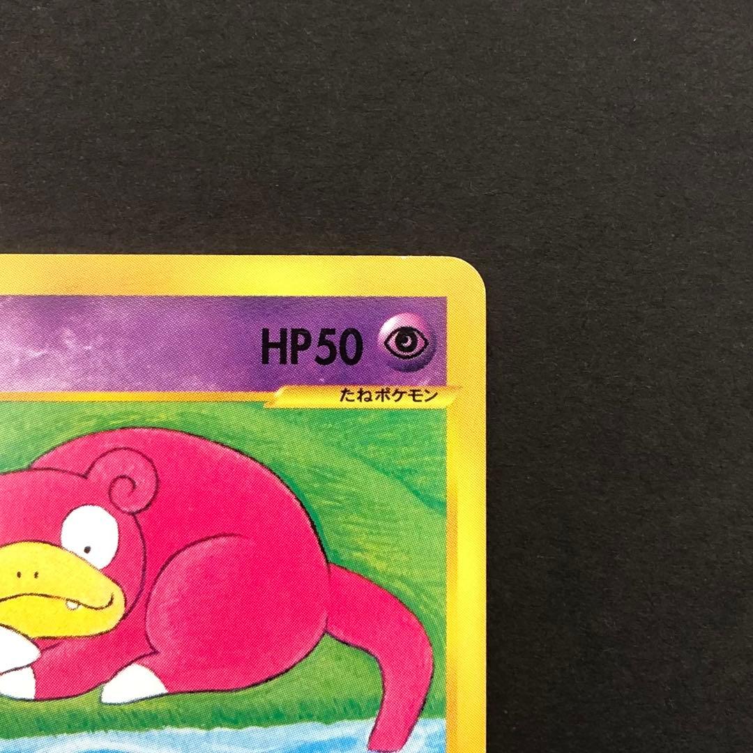 ヤドン PROMO T - トレーナーズマガジンプロモカード 004/T