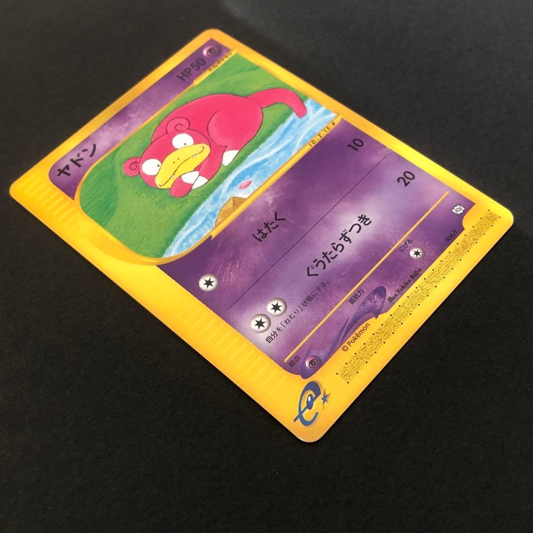 ヤドン PROMO T - トレーナーズマガジンプロモカード 004/T