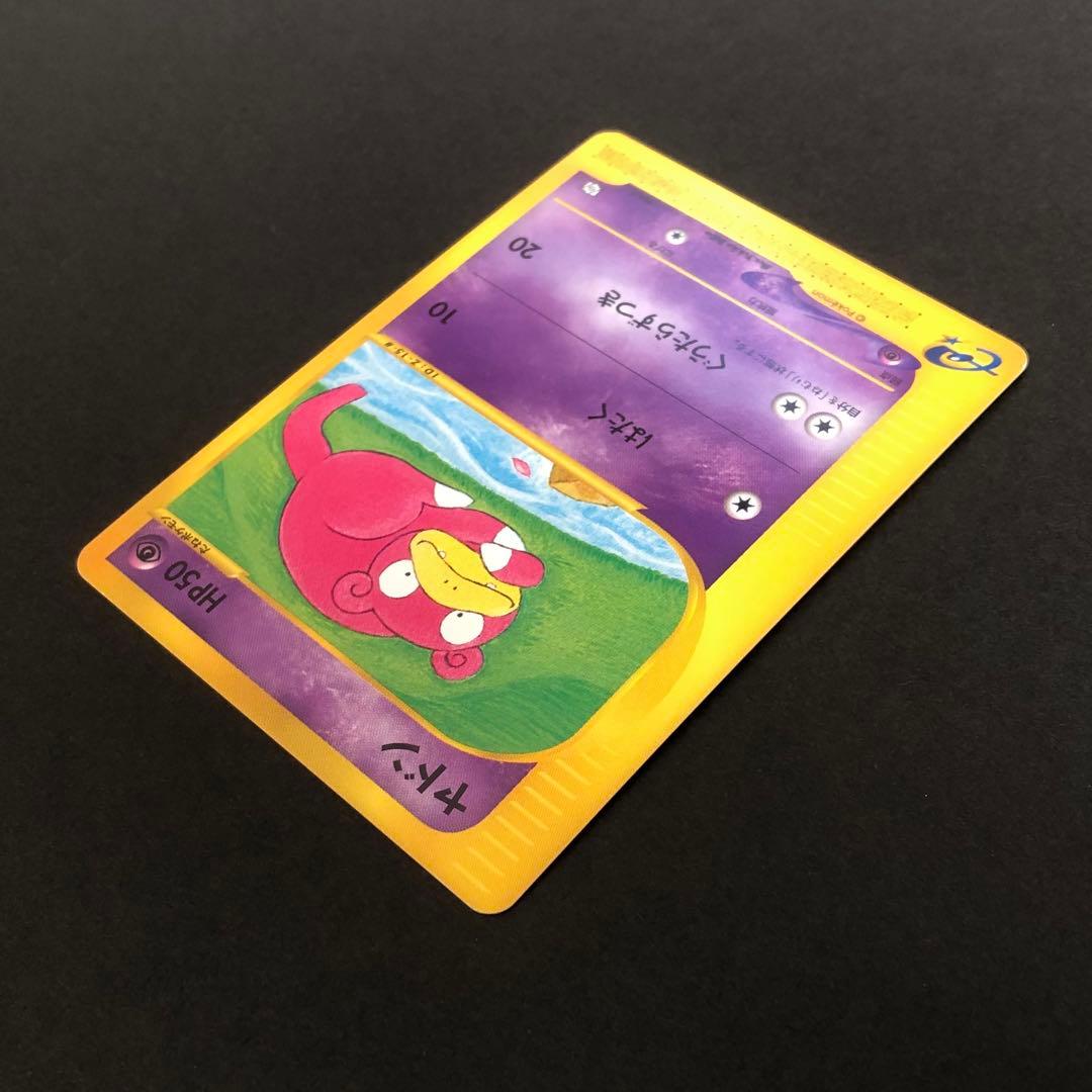 ヤドン PROMO T - トレーナーズマガジンプロモカード 004/T