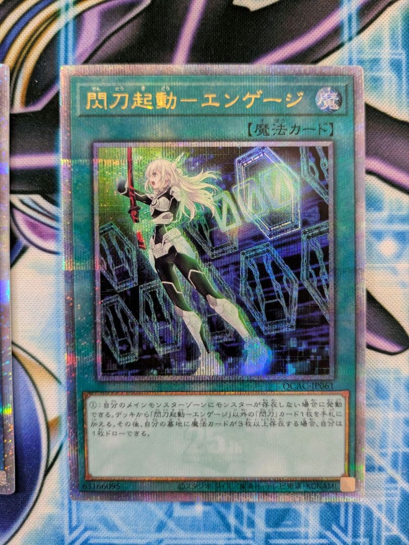 閃刀姫　レイ　シズク　エンゲージ　25th