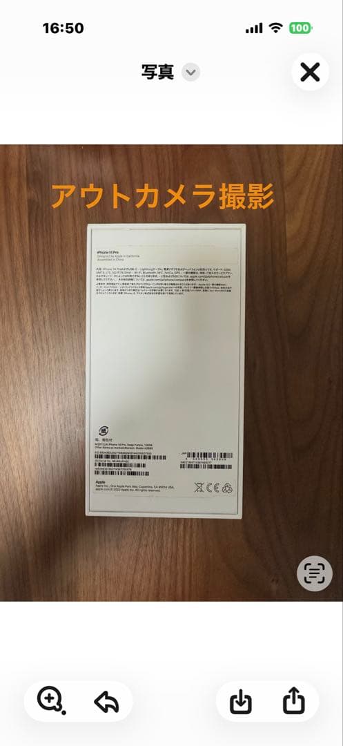 オ*タ様 iPhone 14 Pro 128GB パープル 背面割れジャンク　イ