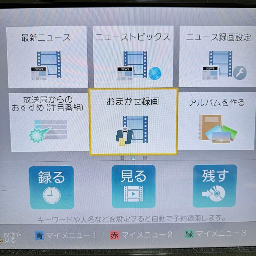 Panasonic DMR-BRZ2000 ブルーレイレコーダー　 パナソニック