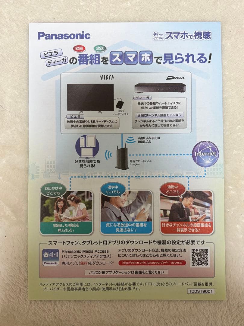 【美品】Panasonic DIGA DMR-BRS510 レコーダー