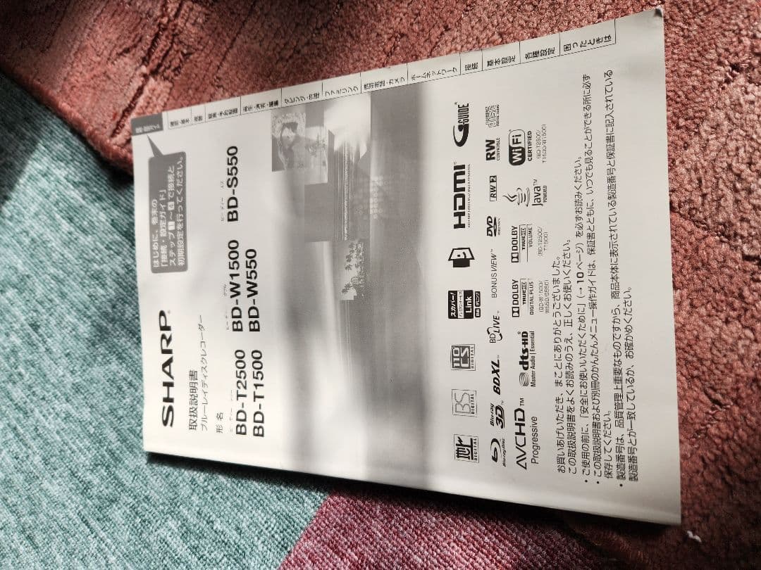 レコーダー BD-W1500