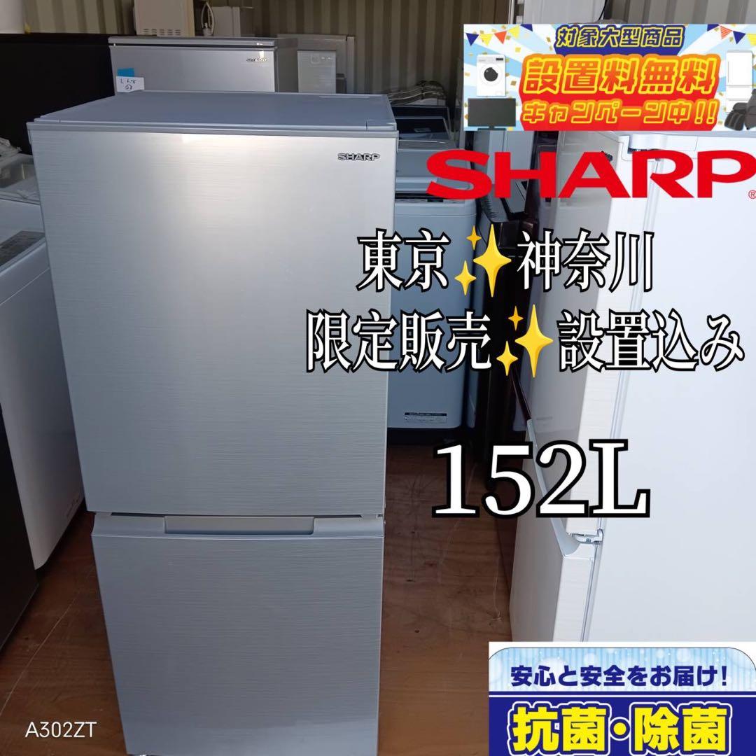 A89★2020年製★シャープ　冷蔵庫　右.左開き　シルバー　グレー　洗濯機