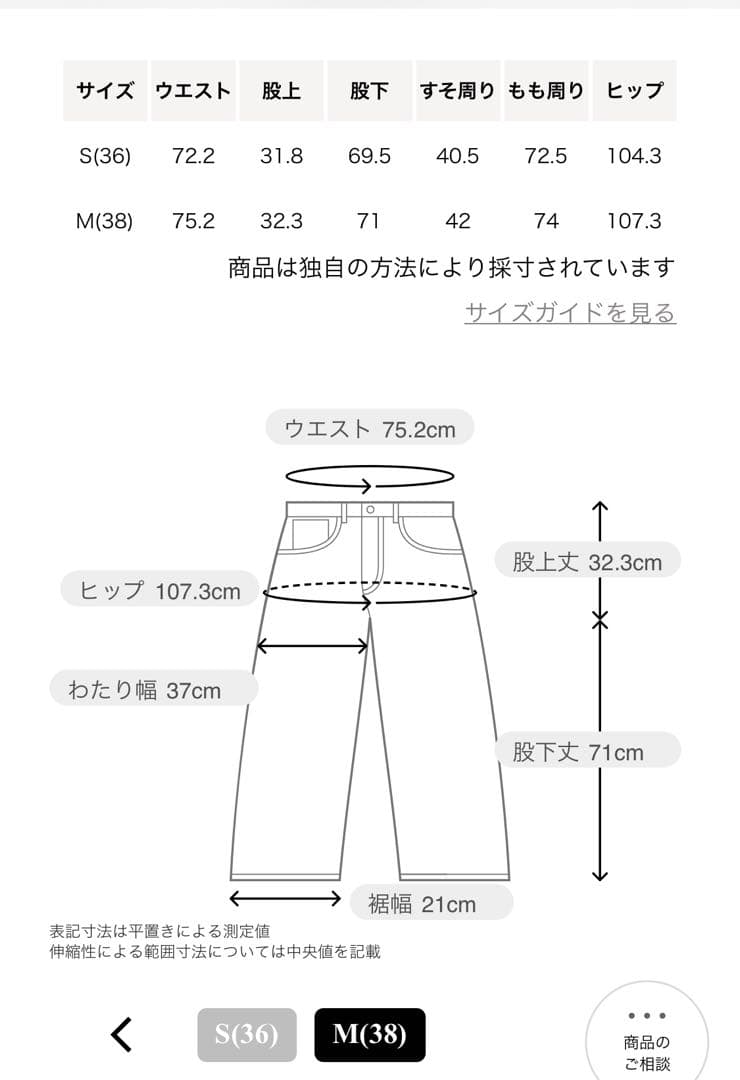 うにさま Conte ペイズリージャガードパンツ M38