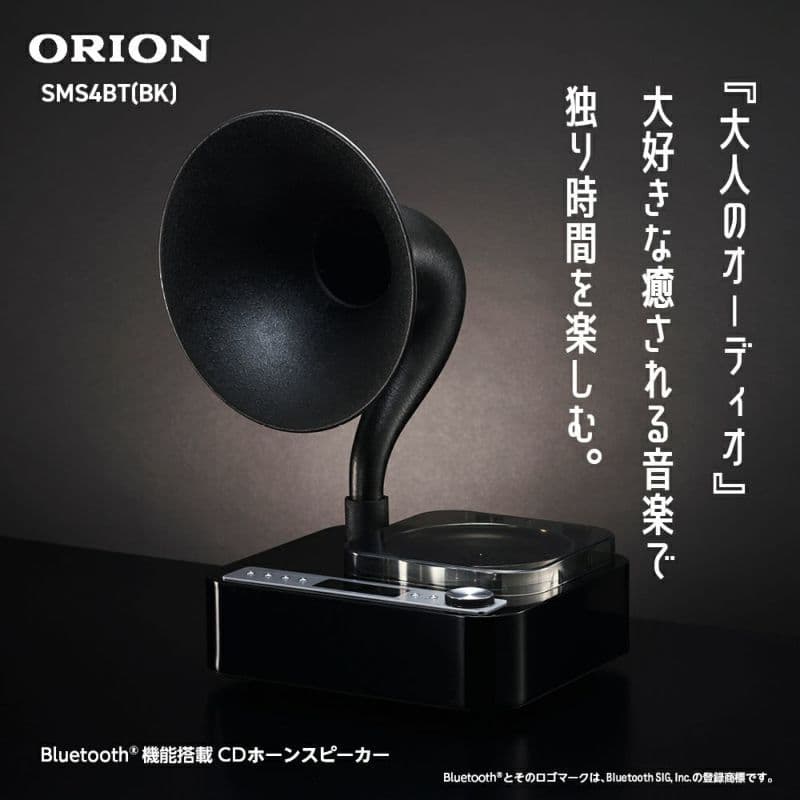 ORION SMS4BT(BK) Bluetooth CDホーンスピーカー