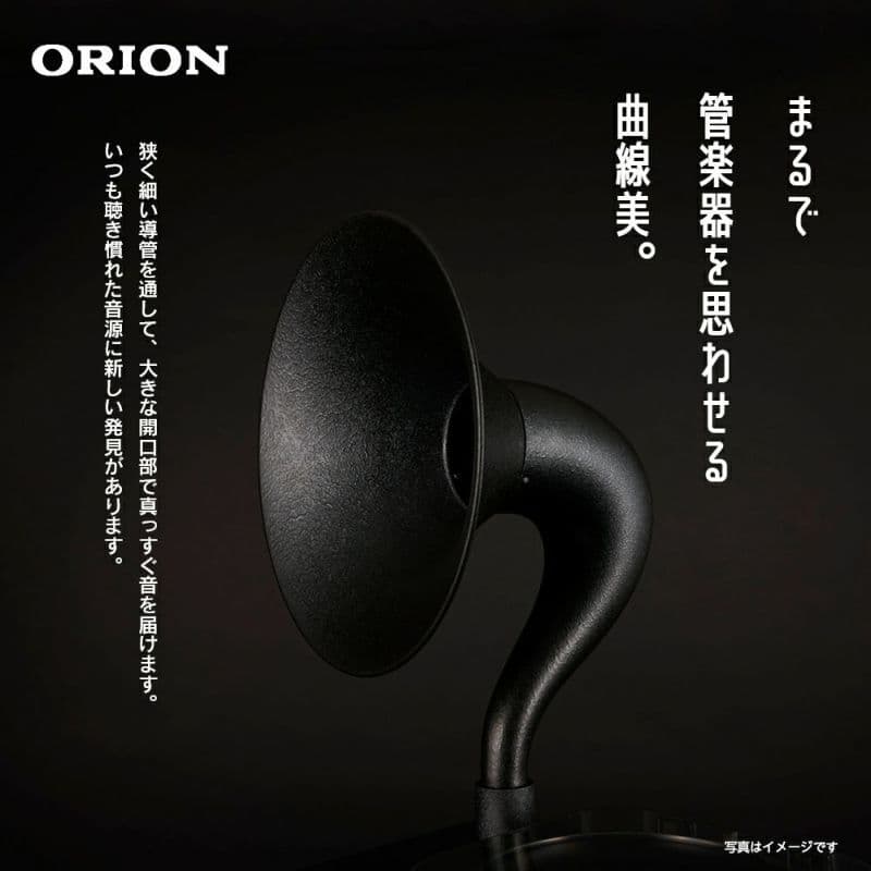 ORION SMS4BT(BK) Bluetooth CDホーンスピーカー