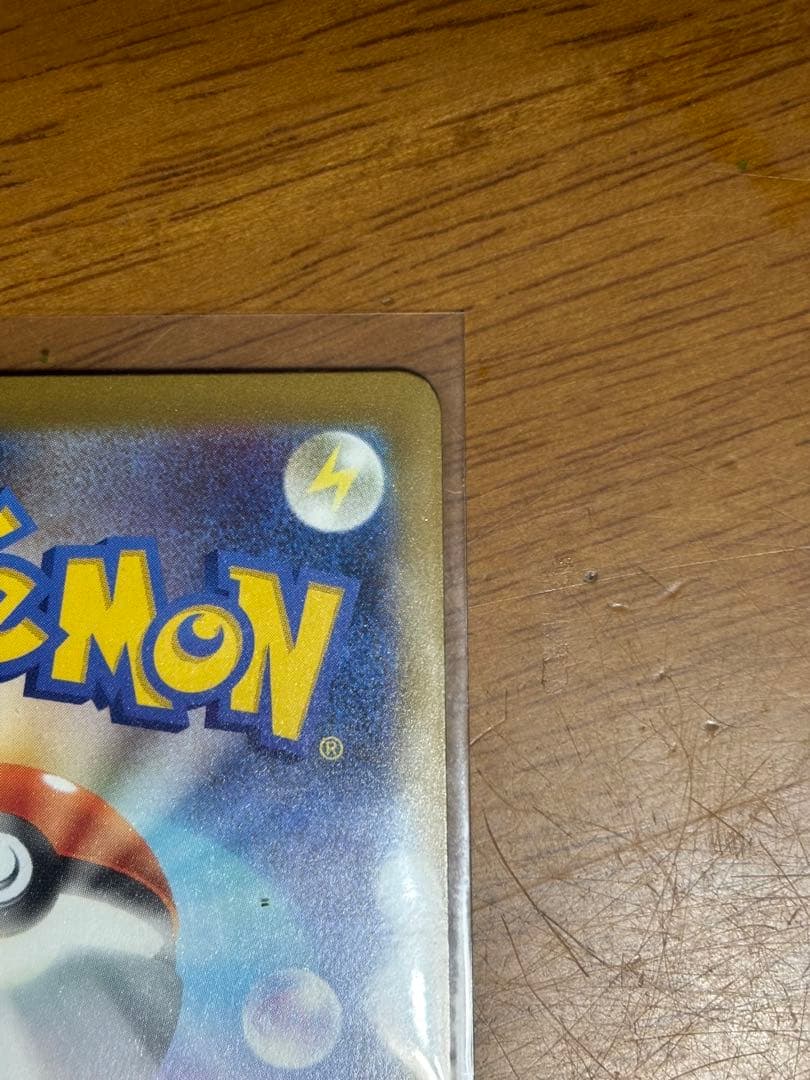 〔美品〕メガカイリューex MUR