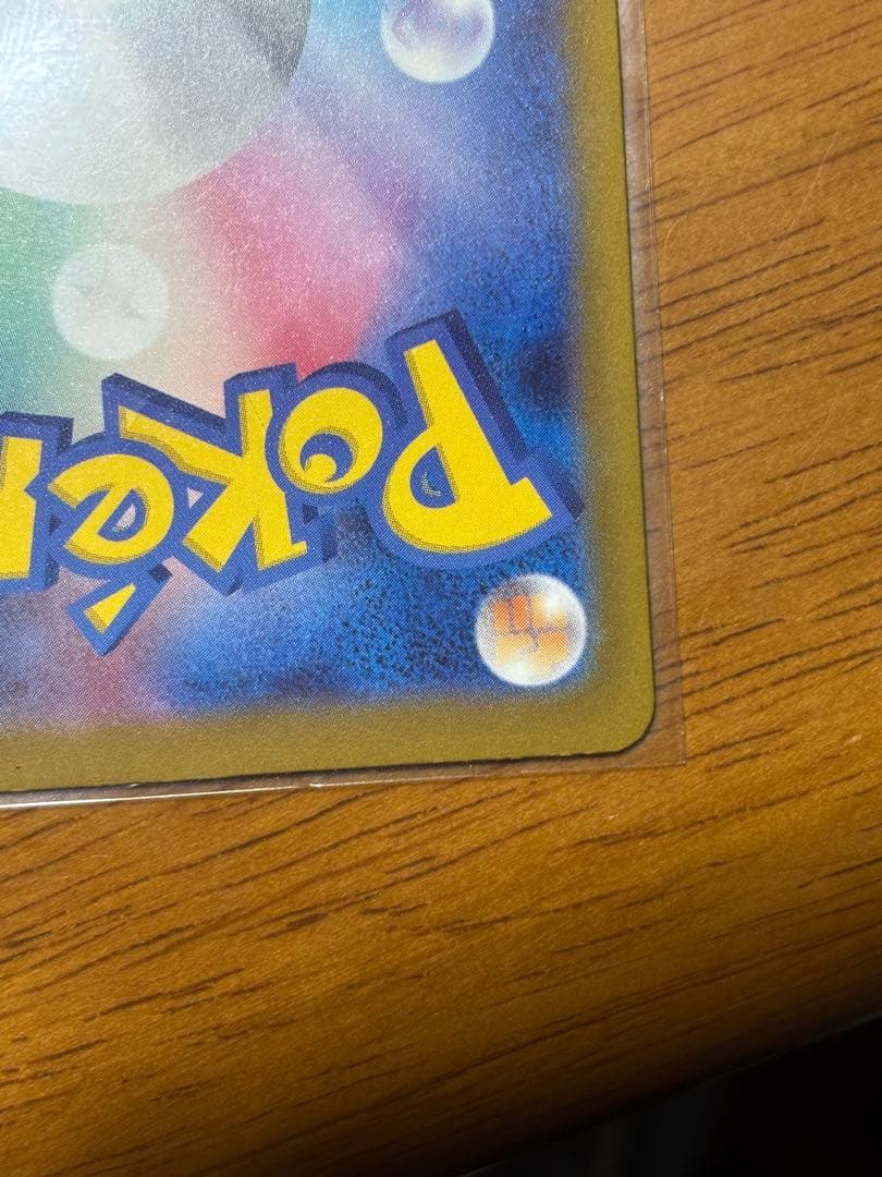 〔美品〕メガカイリューex MUR