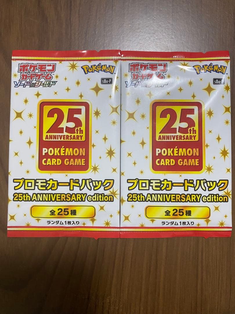 ポケモンカードゲーム 25th ANNIVERSARY edition 2パック